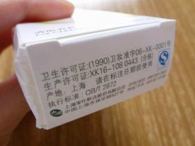 為何包裝盒上只有一個(gè)衛(wèi)生許可證號(hào)？